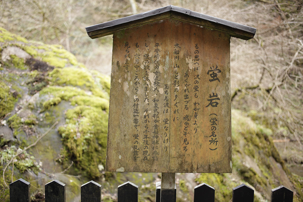 自然を存分に感じる京都の名スポット 貴船神社 京都デニム