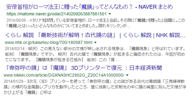 検索ページスクリーンショット