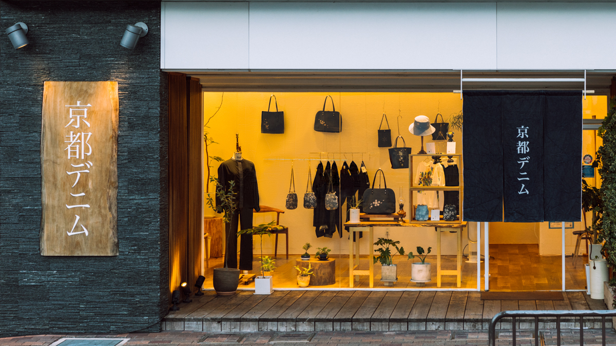 Kyoto Denim retail store Kyoto Denim