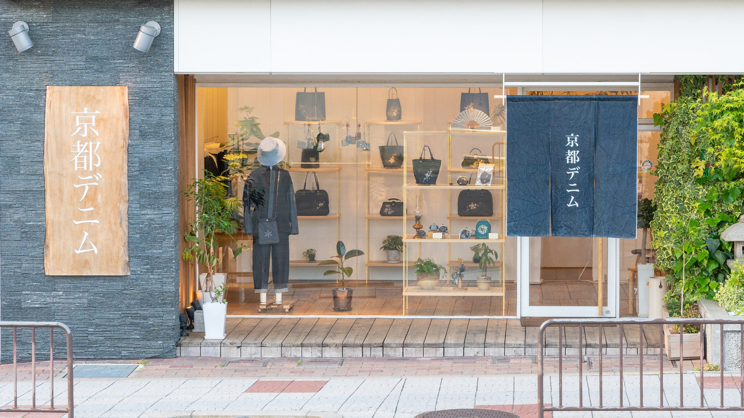 京都デニム店舗