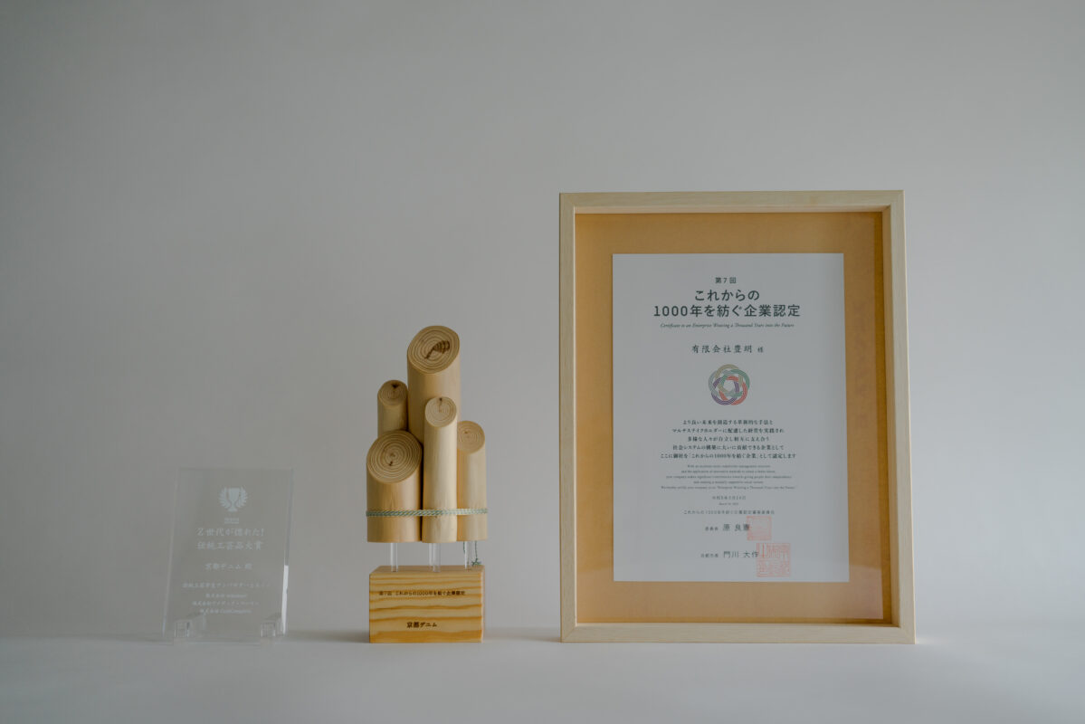 KyotoDenim_award_prize